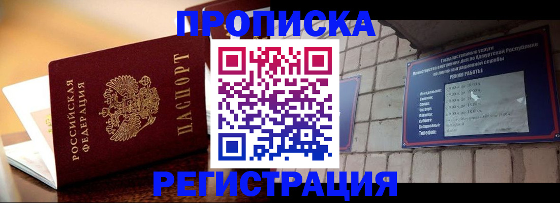временная регистрация в Балабаново