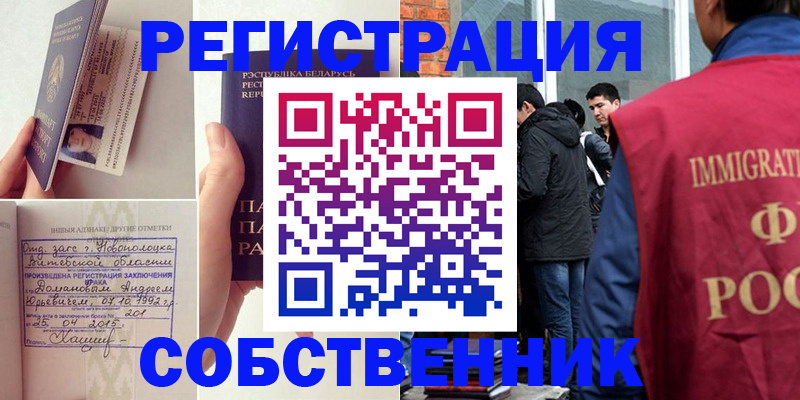 пропишу в квартире в Балабаново