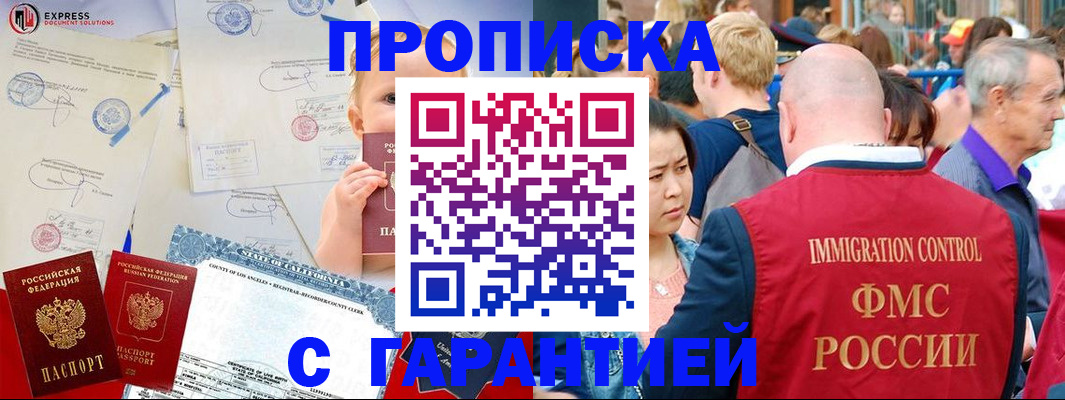временная регистрация собственник в Балабаново